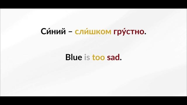 LEARN RUSSIAN - LESSON 11 (for Beginners)