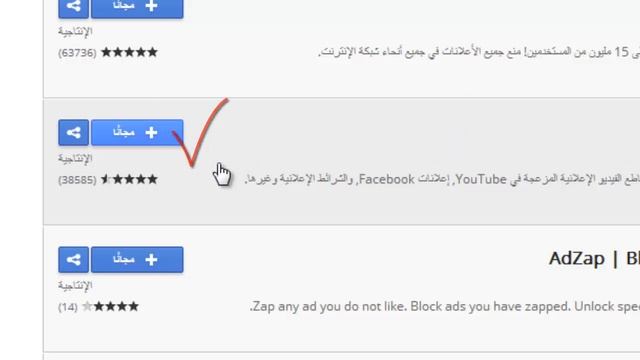 طريقة لأزالة جميع الاعلانات بأي موقع وأي متصفح 2014 смотреть онлайн