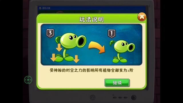 OFFICIAL PvZ 1 Flashback in PvZ 2 Chinese Version!!! Very nostalgic смотреть онлайн