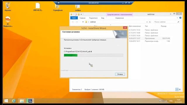 1C Zvit Win8 смотреть онлайн