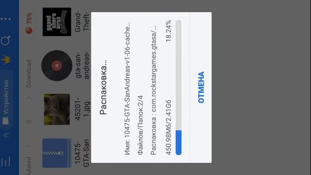 Как скачать гта са на АНДРОЙД и ios смотреть онлайн