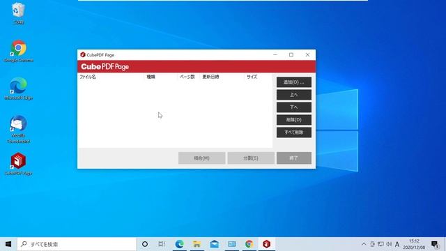 【Windows 10】PDFファイルを結合・分割できる「CubePDFPage」の使い方 смотреть онлайн