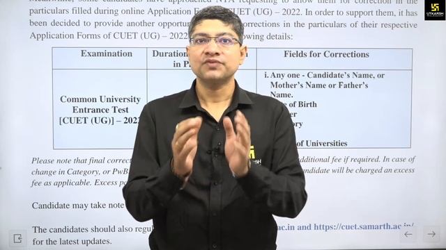 CUET 2022 Correction Window Opened | What Changes Can Be Made ? Complete Information | By Amit Sir смотреть онлайн
