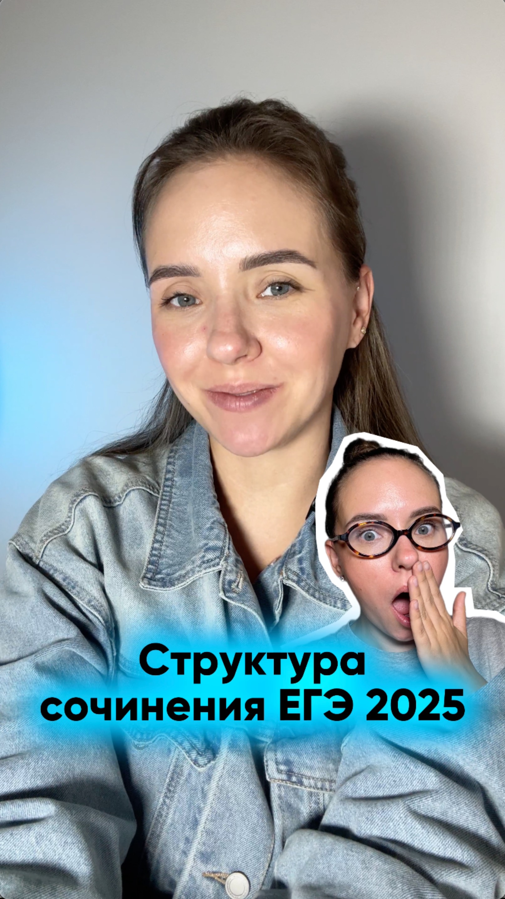 Структура сочинения ЕГЭ 2025❗️ #русскийязык #егэ2025 #русскийегэ #сочинениеегэ #структурасочинения