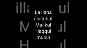 100 | La ilaha illallohul malikul haqqul mubin