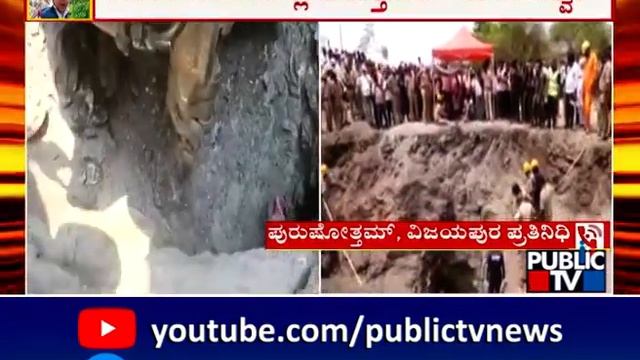 SDRF Team To Bring Out Toddler Satvik From Borewell In A Few Minutes | Vijayapura смотреть онлайн