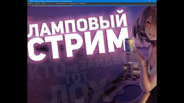 Ламповый Стрим_Просто Пробный стрим смотреть онлайн