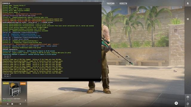 CS2 команды для повышения FPS! смотреть онлайн