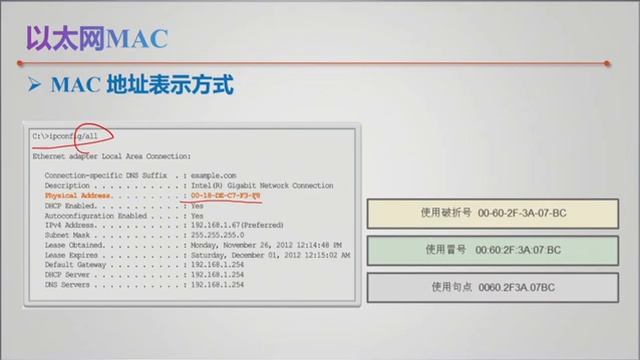 018 以太网帧属性与MAC смотреть онлайн