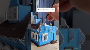 Видео инструкция по сборке домика-светильника «Дом с мезонином» #подарок  #diy #handmade #miniature