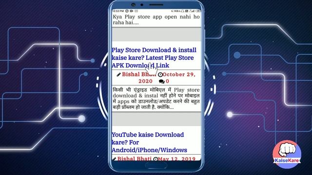 Deleted Play Store Download & install kaise kare || Play Store Delete ho gaya to wapas kaise laye? смотреть онлайн