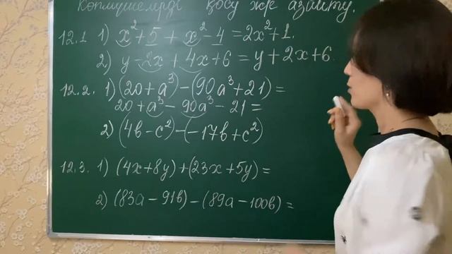 7-сыны алгебра 12.1, 12.2, 12.3-есептер смотреть онлайн