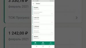 ДомОкей мобильное приложение