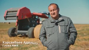 Отзыв покупателя  о пресс-подборщике FASCAR 9YG-1,25 / ИП ГКФХ Карсакбаев , Челябинская область.