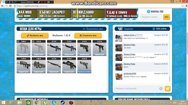 Проверяем сайт csgohouse!! Cs:go смотреть онлайн