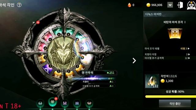 Project V4 android IOS Руны. Обзор по рунам. Гайд по рунам. смотреть онлайн