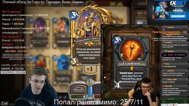 Гнум не тупой??? #2 смотреть онлайн