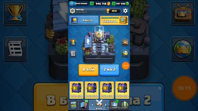 Играем в Clash Royale взлом смотреть онлайн