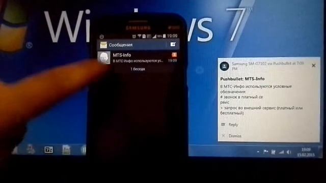 G7102 4.4.2 Pushbullet PC+Android смотреть онлайн