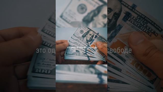 Финансовая грамотность. #shorts #инвестиции смотреть онлайн