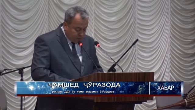 ҶАМЪБАСТИ ҲАФТАИ ИЛМ ДАР ДДХ смотреть онлайн