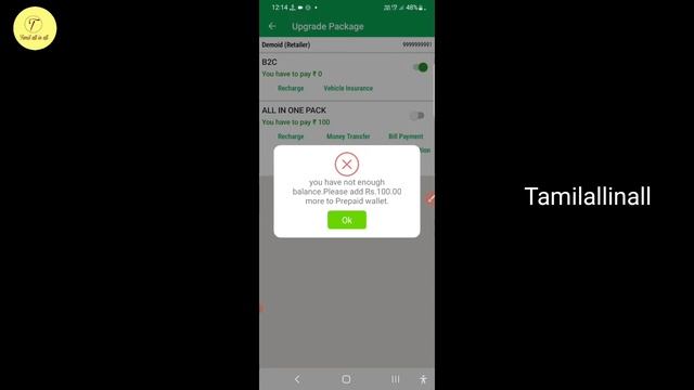 How to activate package option in Tamil Multi app in tamil|tamil multi upgrade option #tamilmulti смотреть онлайн