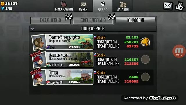 Hill Climb Racing 2. Летаем. Часть 2. #13 смотреть онлайн