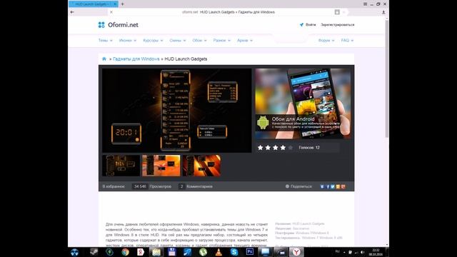 Как установить гаджеты на свой комп смотреть онлайн