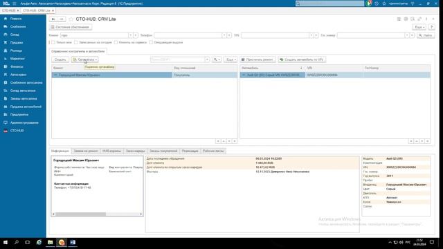 CRM-Lite для автосервиса и автосалона в Альфа-Авто 6.1. Модуль СТО-ХАБ смотреть онлайн