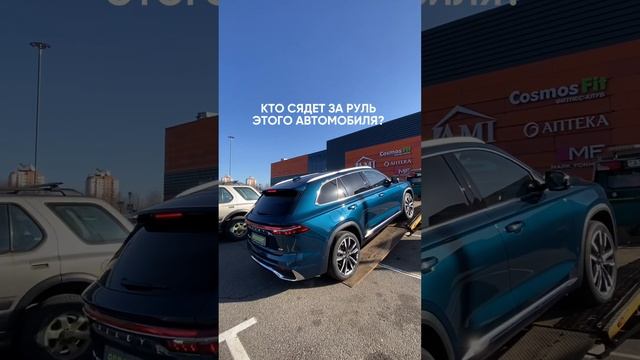 Может быть, этот стильный GEELY MONJARO уже очень скоро станет вашим? смотреть онлайн