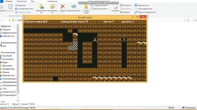 Boulder dash смотреть онлайн