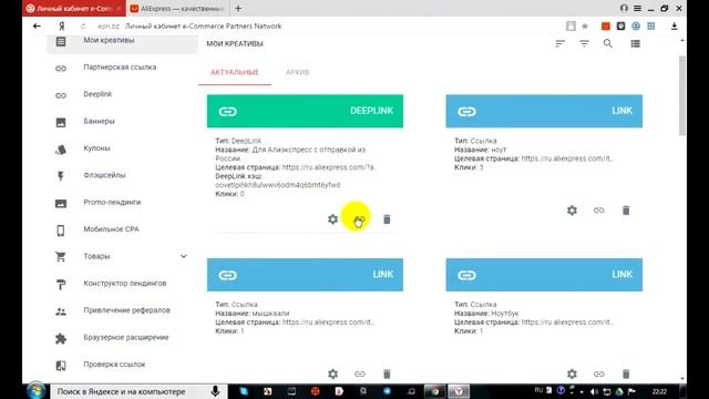 КАК СОЗДАТЬ DEEPLINK НА КЭШБЭК СЕРВИСЕ ЕPN ? смотреть онлайн