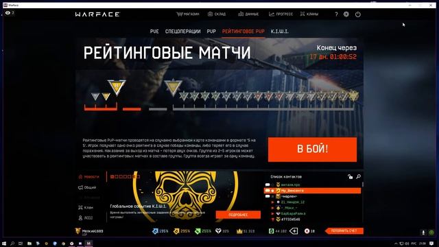 ВАРФЕЙС / СТРИМ / СЕРВЕР БРАВО / ПРОСТО ВСЕХ НАГИБАЕМ))) смотреть онлайн