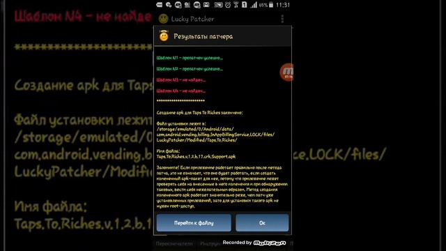 Взлом игр БЕЗ РУТ-ПРАВ смотреть онлайн
