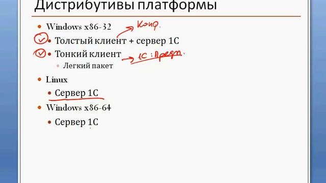 Урок№8.1. Установка. Дистрибутивы платформы. смотреть онлайн