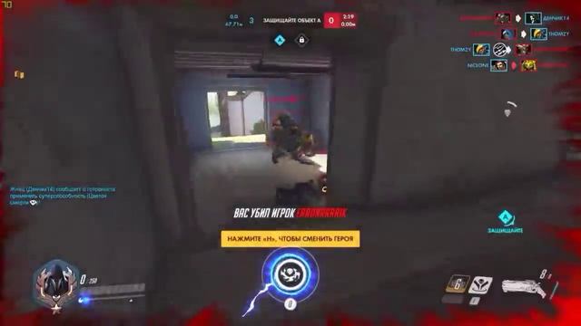 Стрим Overwatch смотреть онлайн