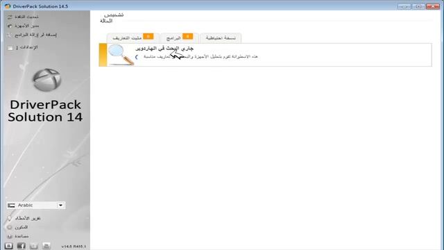 طريقة تعريفات اي كمبيوتر او لاب توب وتحديث التعريفات بضغطة زر | المستخدمة في مكاتب صيانة الكمبيوتر смотреть онлайн