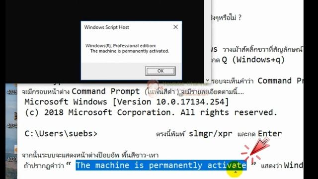 Windows activate Checking วิธีตรวจสอบวินโดร์วแอคทีฟแท้หรือไม่ смотреть онлайн