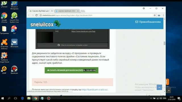Как крякнуть Bandicam, как взломать бандикам новинка 2018!!! ШОК !!! смотреть онлайн