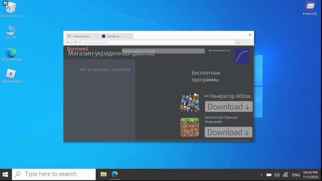 Windows 10 os в Roblox смотреть онлайн
