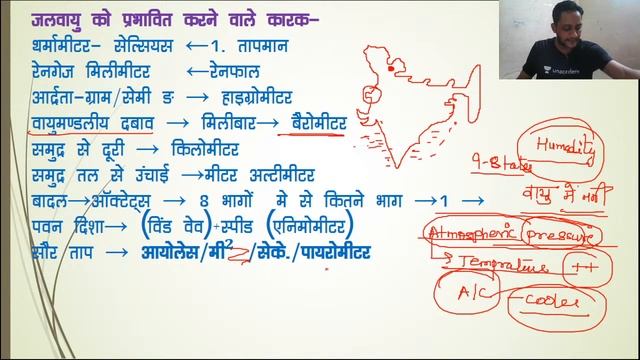 प्रभाव 2.0 - 80 Days Crash Course for UPSC CSE Prelims 2020 Hindi | Geography - 19 | Vivek Vaishnav смотреть онлайн