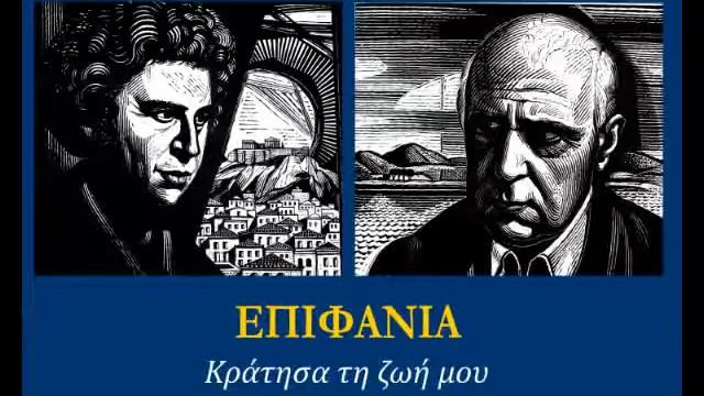 Φαραντούρη Κράτησα τη ζωή μου Γαλάτσι 2000 2 81 смотреть онлайн
