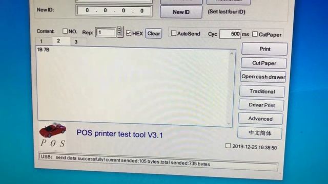 Upside down printing -change the printing direction Birch QX3 receipt printer смотреть онлайн