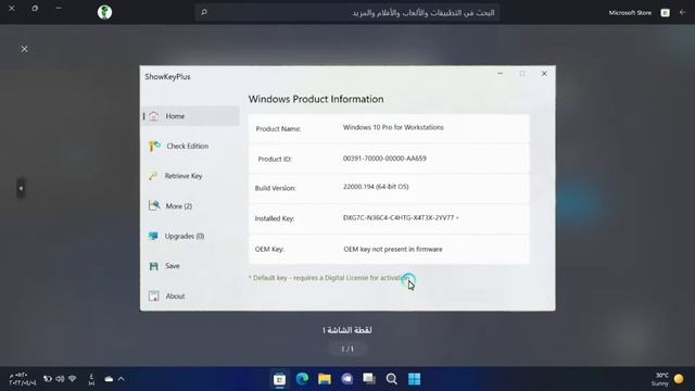 كيفيه معرفه الويندوز مفعل بطريقه شرعيه ام غير شرعيه وبها تاريخ محدود смотреть онлайн