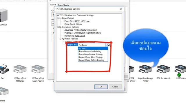 Beep Sound Setting for TP 3XXX смотреть онлайн