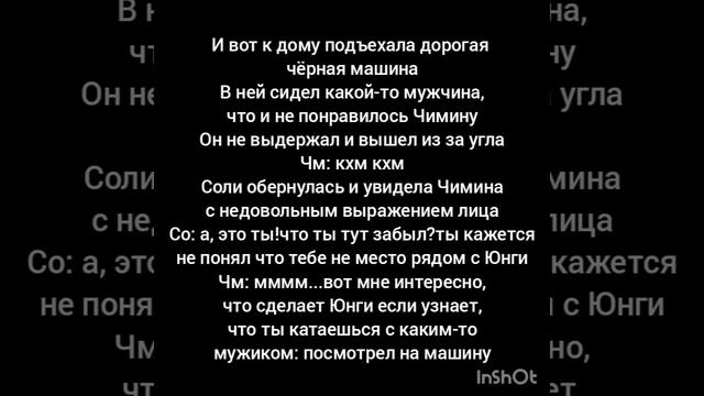 Фанфик/Юнмины/"Поверь мне"/Глава 5/Чтобы посмотреть ставьте на паузу, спасибо 💜 смотреть онлайн