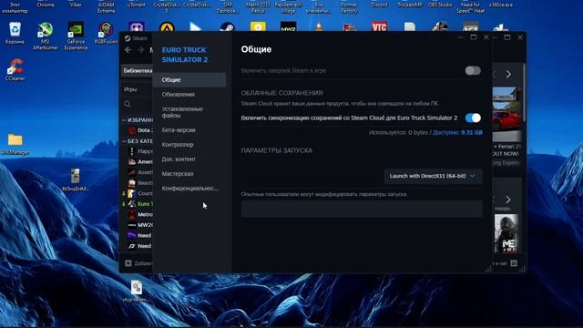 Фикс Телеметрии vtc panel euro truck 2 смотреть онлайн
