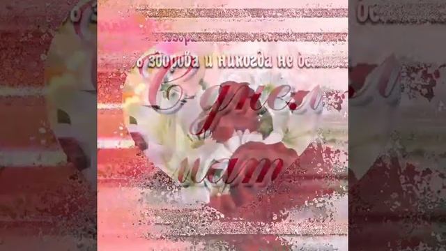 Поздравление от учеников 6 и 7 класса. смотреть онлайн