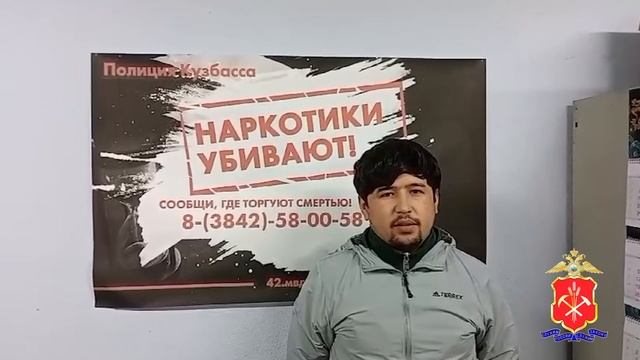 В Кемерове в ходе акции «Сообщи, где торгуют смертью!» полицейские пресекли распространение героина смотреть онлайн