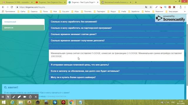 Dogemac.com отзывы 2018, Doge Mining, обзор, get Free Hash v1 0 смотреть онлайн